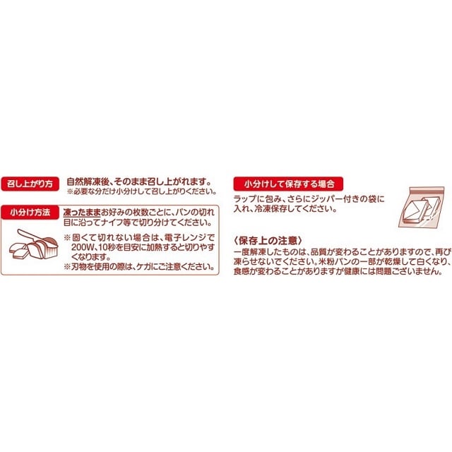 送料無料】アレルギー対応みんなの食卓 米粉パンスライス 340g 6本入【冷凍】: 日本ハムMK｜JRE MALL