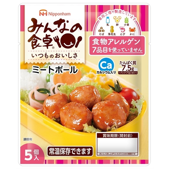 送料無料：グルメレター】食物アレルギー対応 ハンバーグ＆ミートボールセット【常温】: 日本ハムMK｜JRE MALL