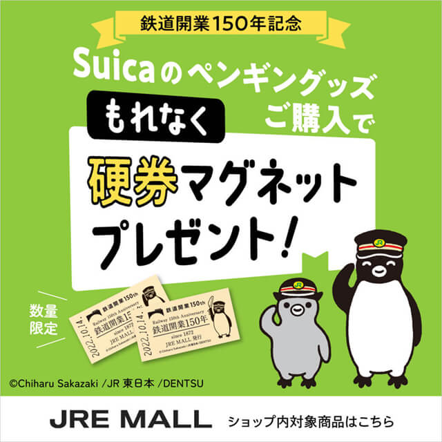 JRE MALL