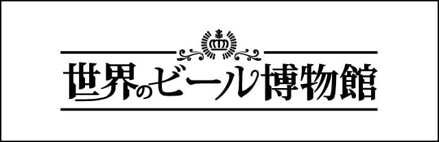 シアトルサイダーカンパニー 473ｍｌ 飲み比べセット 5本セット 世界のビール博物館 Jre Pointが 貯まる 使える Jre Mall