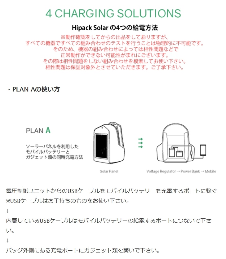 送料無料】Korin Design HiPack Solar（コリンデザイン ハイパック