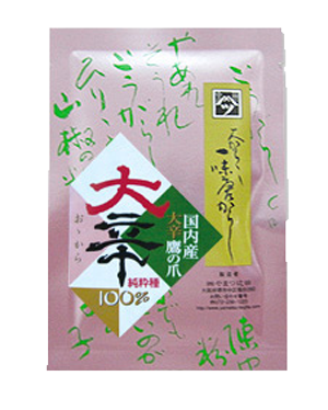 やまつ辻田 国内産大辛鷹の爪一味唐がらし 一味缶5g 5缶セット 一二三まーと Jre Pointが 貯まる 使える Jre Mall