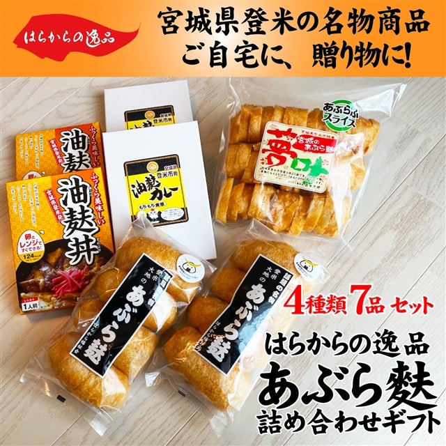 送料無料】宮城登米名物 あぶら麩の詰め合わせギフト: 一二三まーと｜JRE MALL