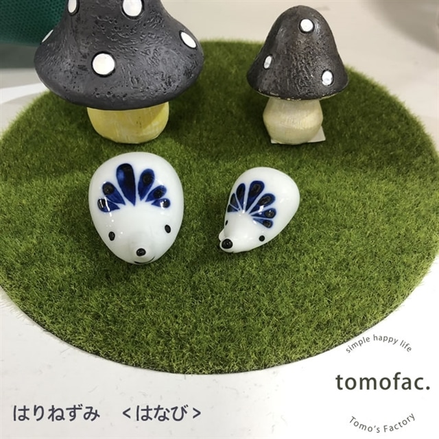 波佐見焼 はりねずみ 箸置き小 はなび Tocセレクト Jre Mall