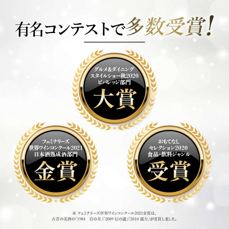 高級 ヴィンテージ 焼酎 飲み比べ セット ギフト 最長39年 長期熟成