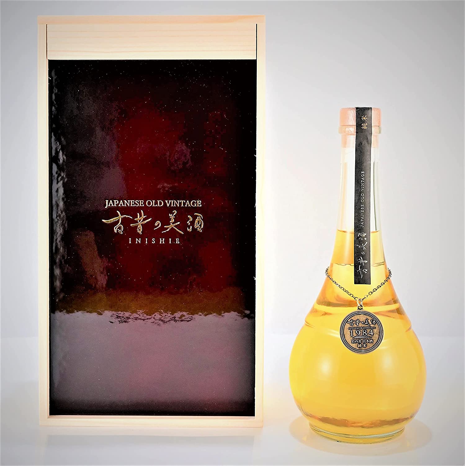 最高級 ヴィンテージ 日本酒 1984年 希少 古酒 39年間 長期熟成 『1984 