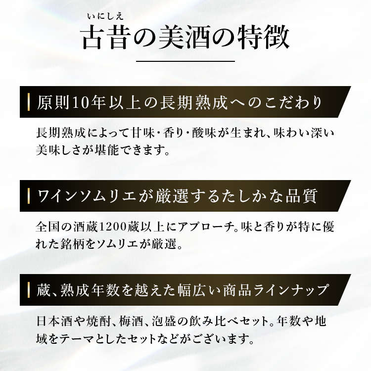 高級 ヴィンテージ 焼酎 飲み比べ セット ギフト 最長39年 長期熟成