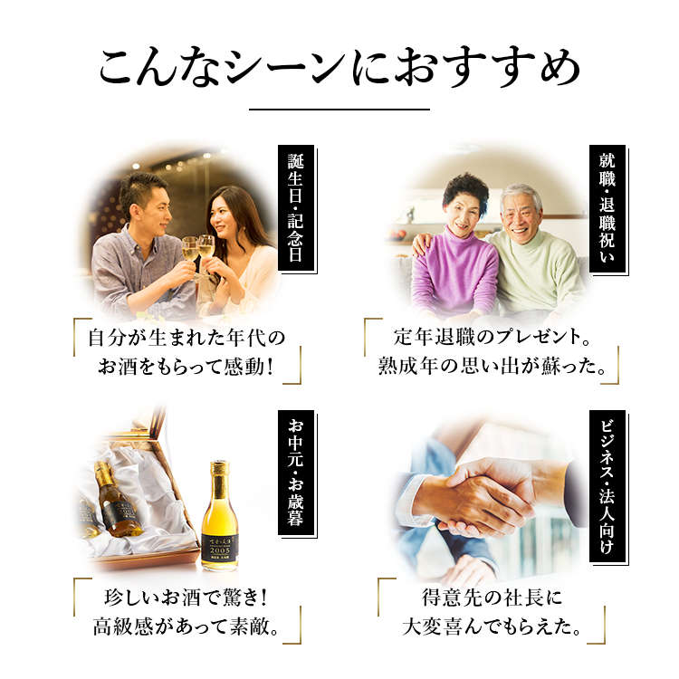 高級 ヴィンテージ 純米 日本酒 飲み比べ ギフト 最長26年 長期熟成