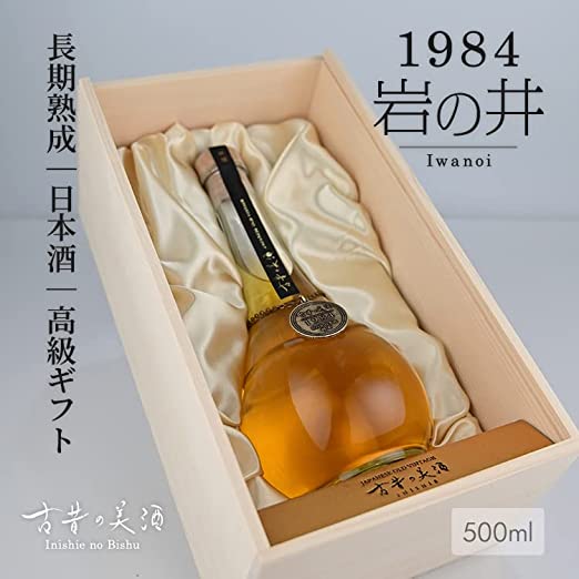 最高級 ヴィンテージ 日本酒 1984年 希少 古酒 39年間 長期熟成 『1984 