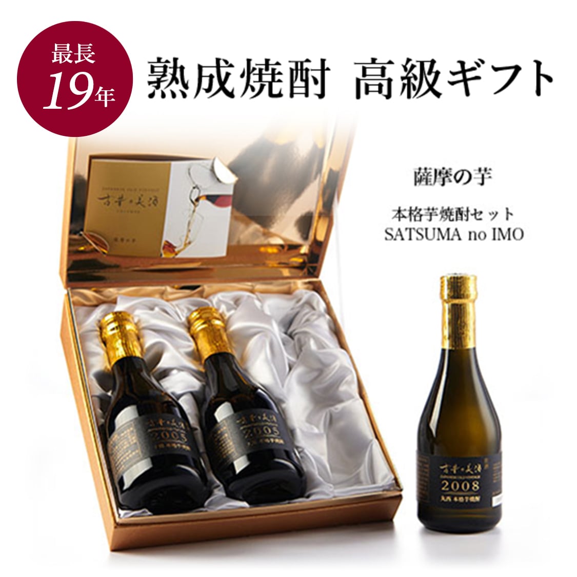 焼酎 飲み比べ ギフト セット 薩摩の芋 高級 300ml 3本入り 天星 千鶴芋 丸西 酒類のカテゴリから探す 古昔の美酒 Jre Mall店 Jre Pointが 貯まる 使える Jre Mall