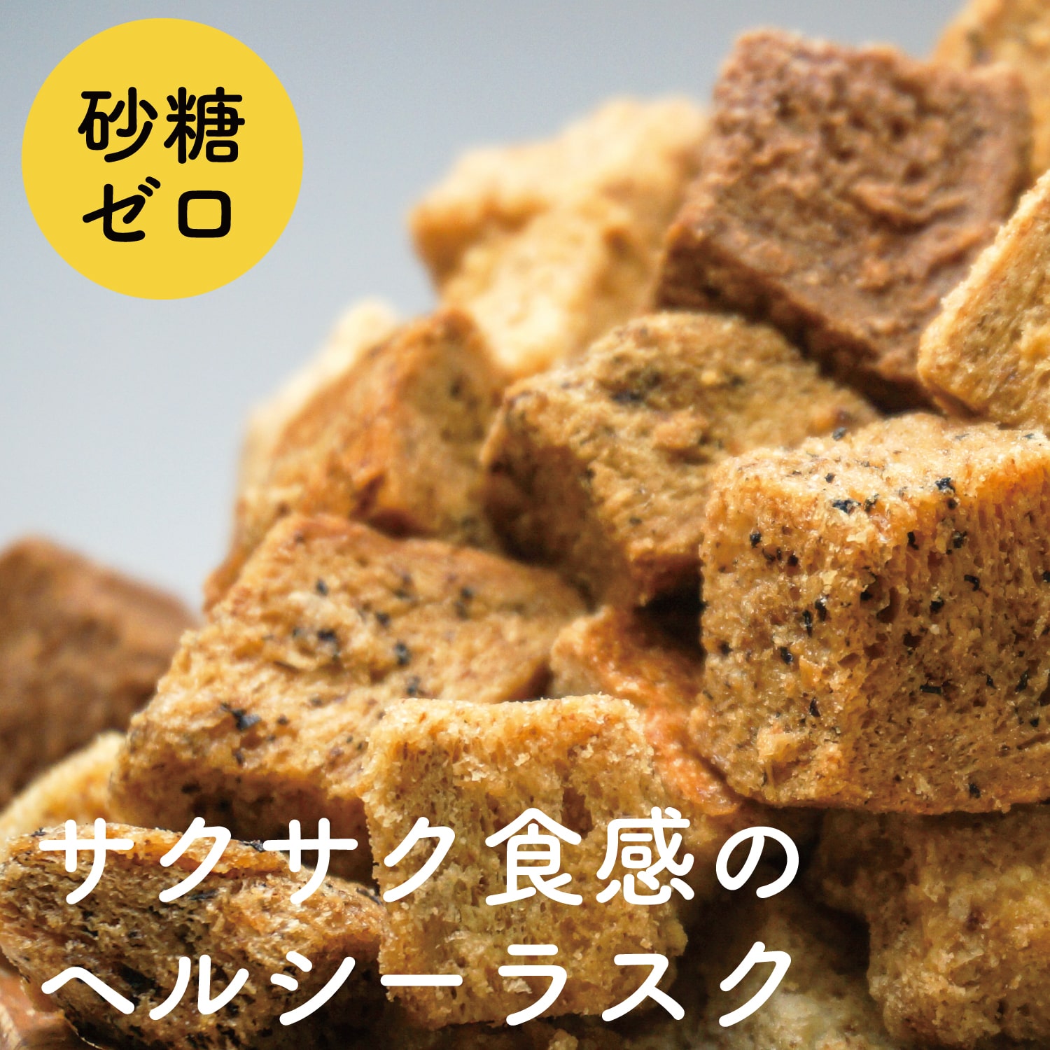 グルメ 食品 ベルメゾン 低糖質 マンナンラスク ４種(- -): ベルメゾン JRE MALL店｜JRE MALL