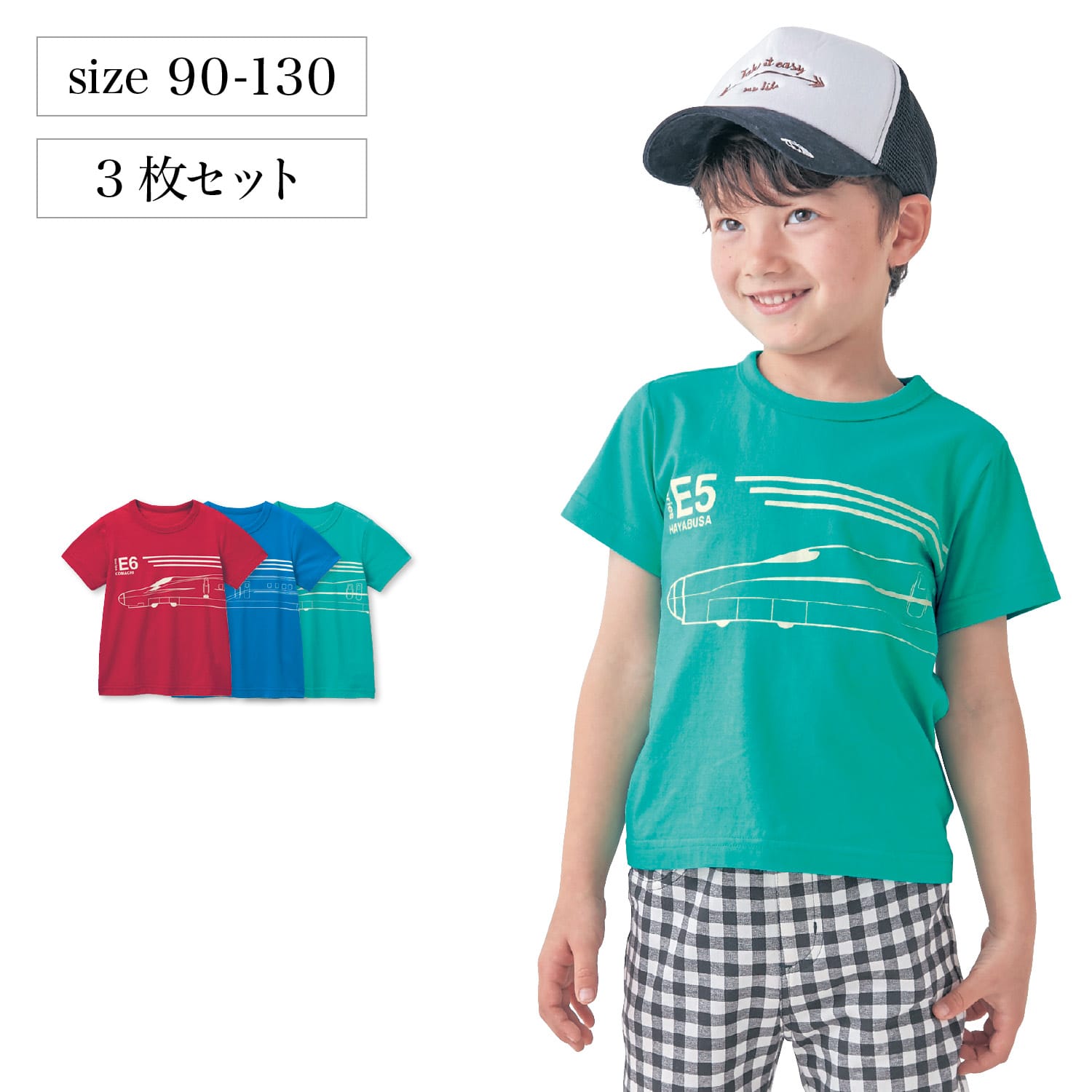 ベルメゾン JR東日本 薄くて涼しい半袖Tシャツ3枚セット(新幹線