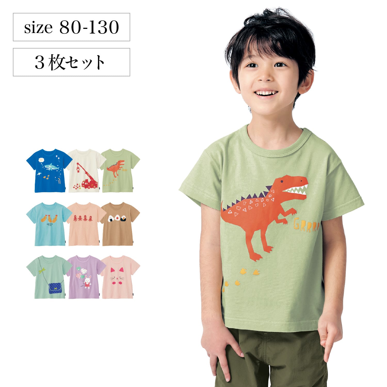 ベルメゾン GITA 薄くて涼しい半袖Ｔシャツ3枚セット ペールグリーン