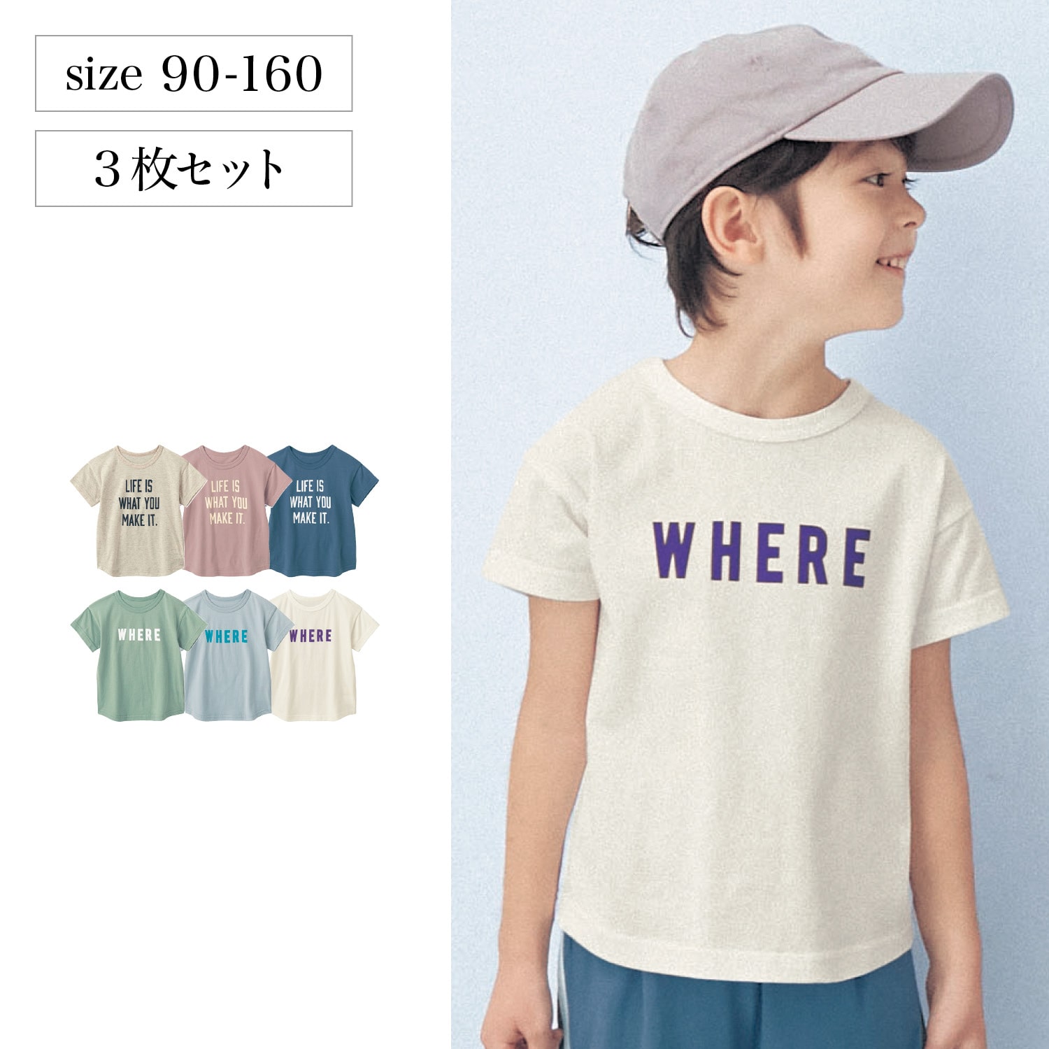 ベルメゾン GITA 薄くて涼しいシンプルロゴＴシャツ3枚セット