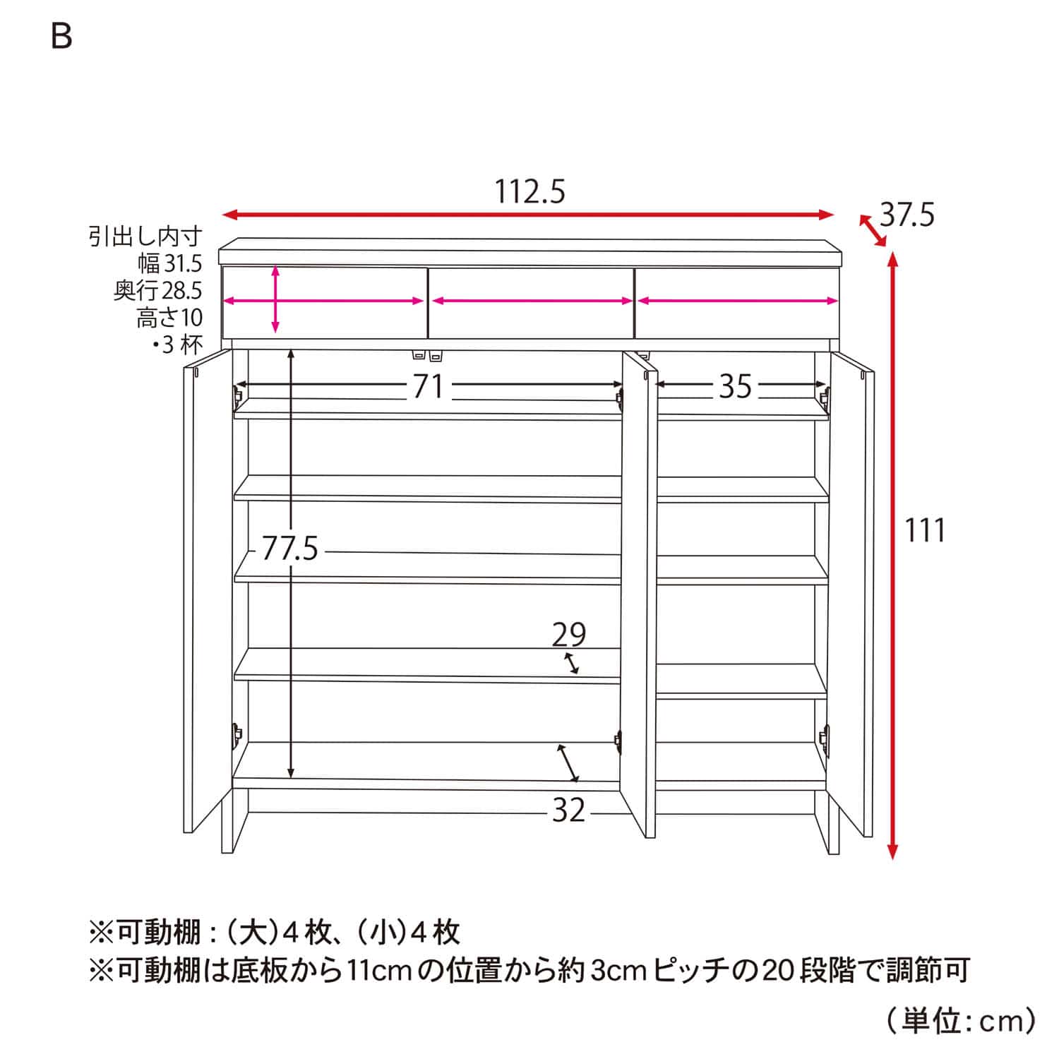 ベルメゾン 大容量のハイシューズボックス - A／75×111(A／75×111 -): ベルメゾン JRE MALL店｜JRE MALL