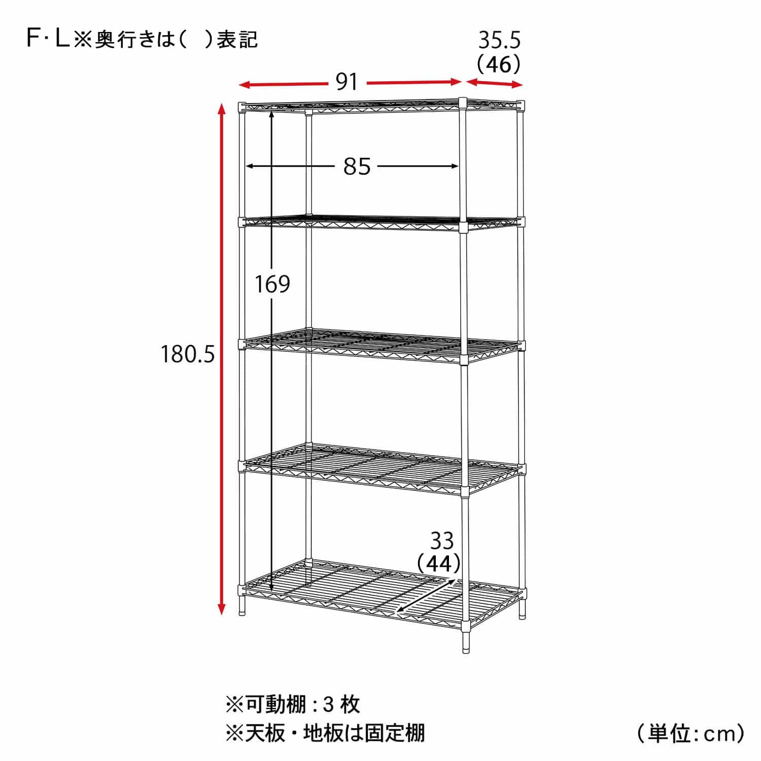 ベルメゾン サイズが選べるスチールラック ブラウン C／61×180.5(C／61