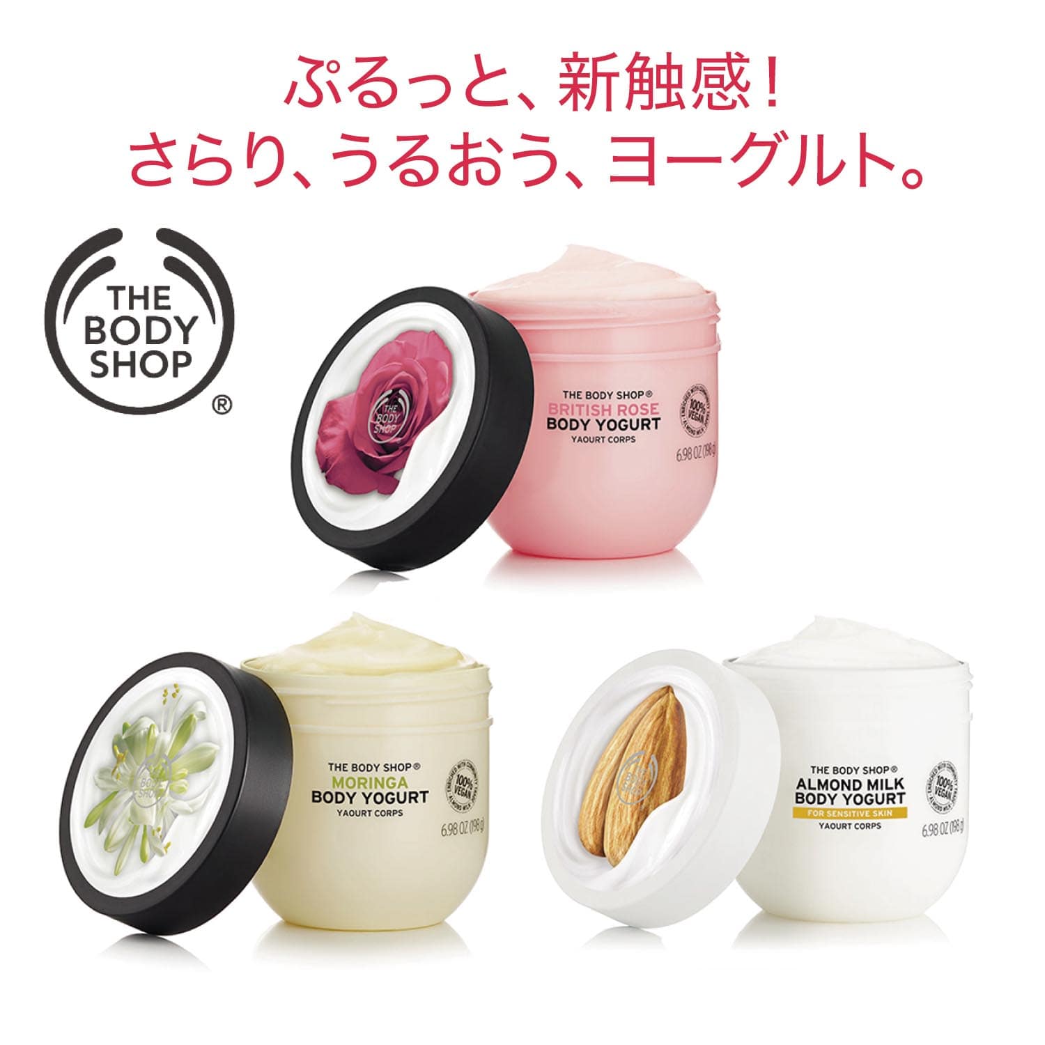 ザ・ボディショップ ボディヨーグルト ブリティッシュローズ 200ml