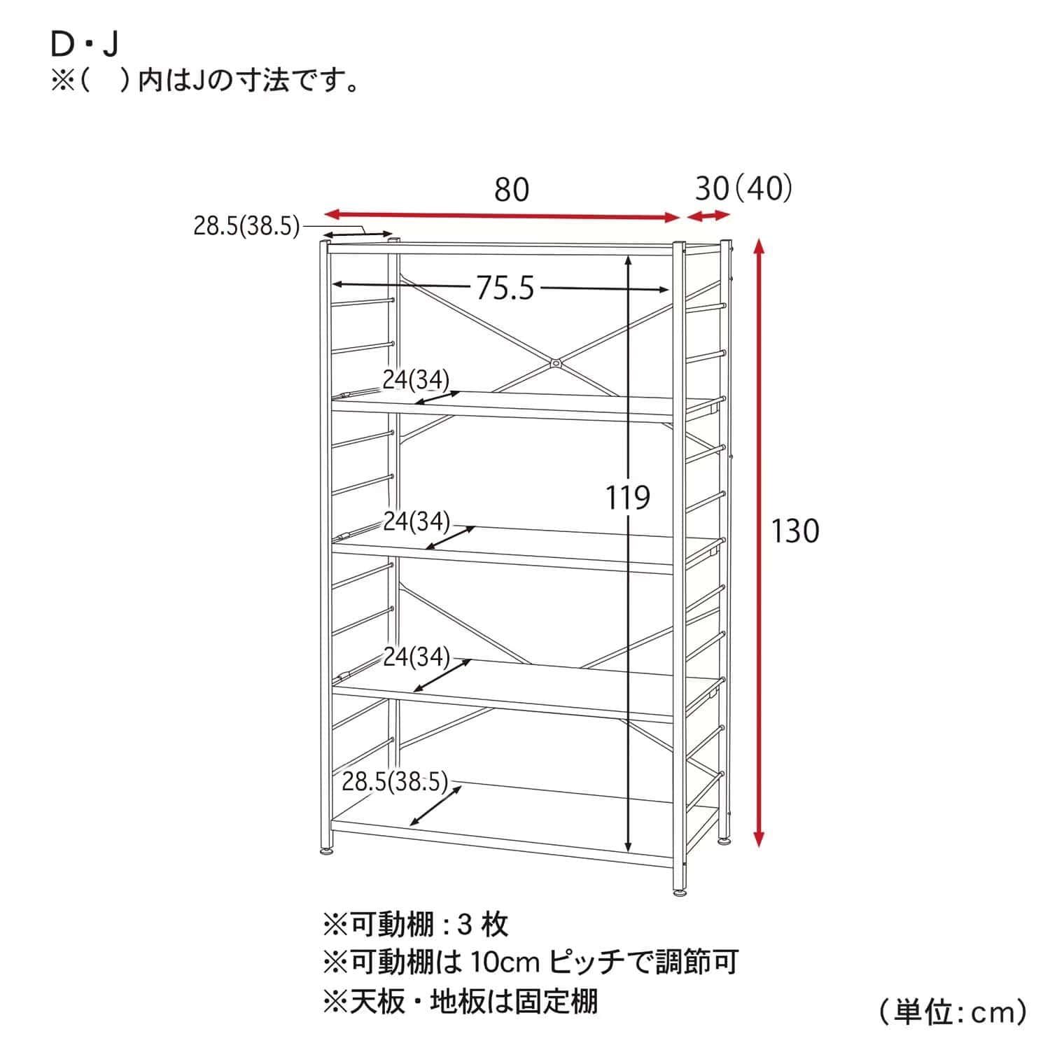 ベルメゾン シンプルシェルフ K／80×170(K／80×170): ベルメゾン JRE