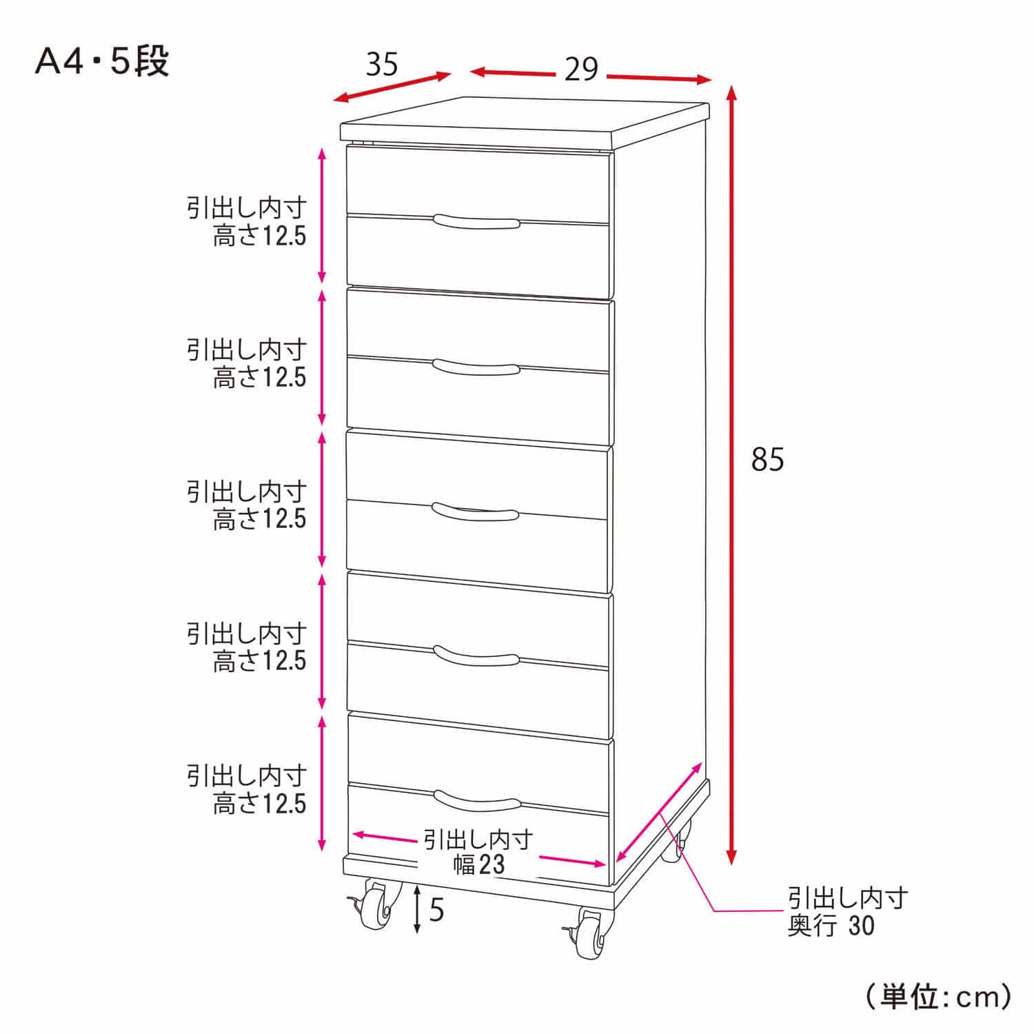 ベルメゾン キャスター付き多段チェスト A4・6段(A4・6段