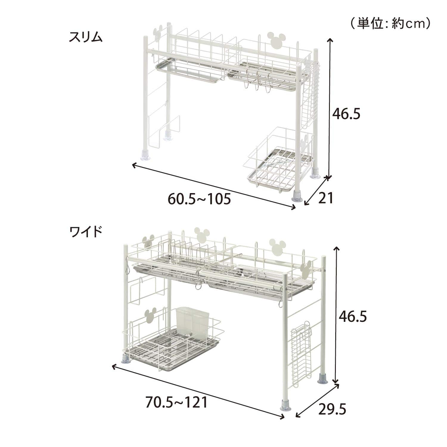 ベルメゾン ディズニー シンク奥に渡せる伸縮水切りラック「ミッキー