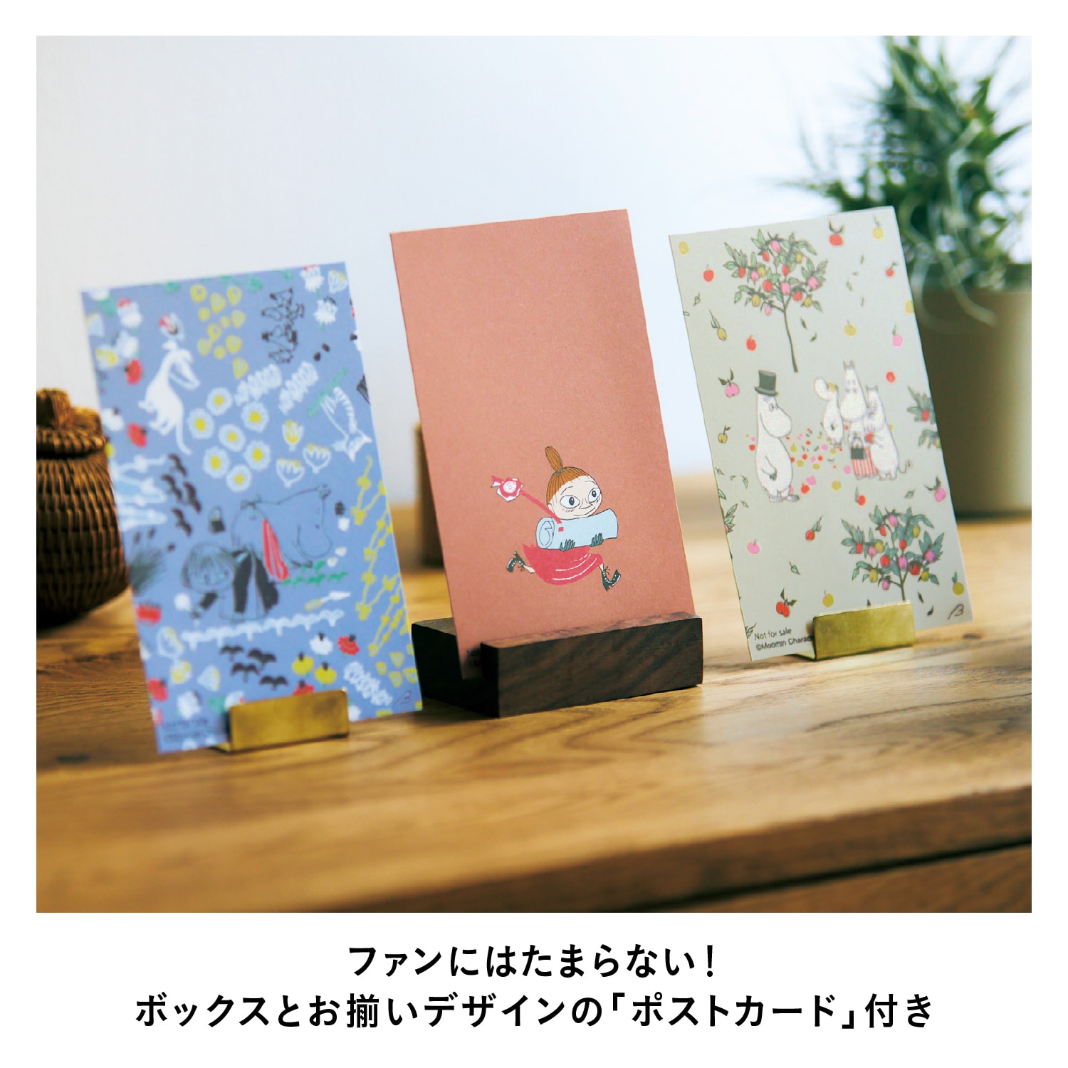 ベルメゾン MOOMIN 「ムーミン」組み合わせて楽しい！収納ボックス