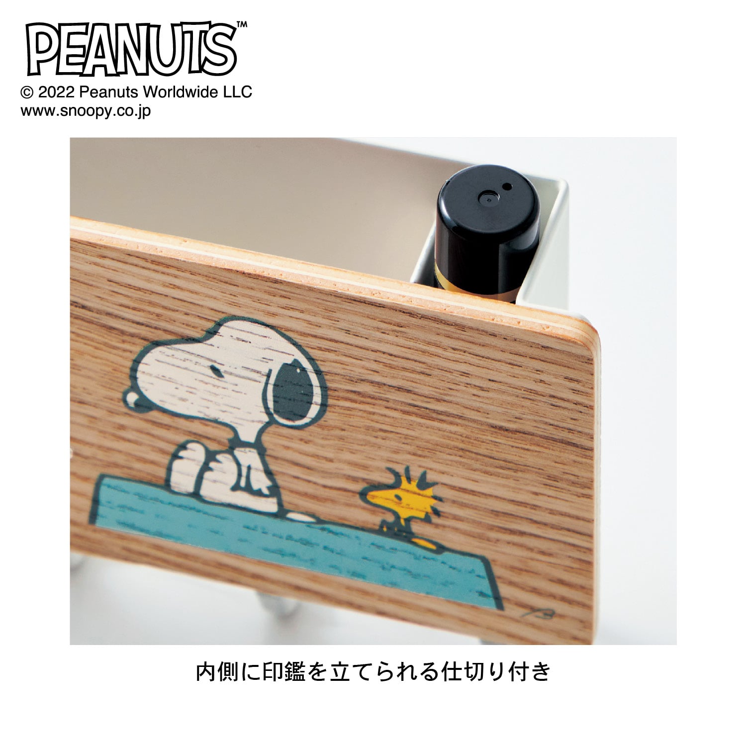 ベルメゾン PEANUTS 小物入れ付きマグネットキーフック「スヌーピー