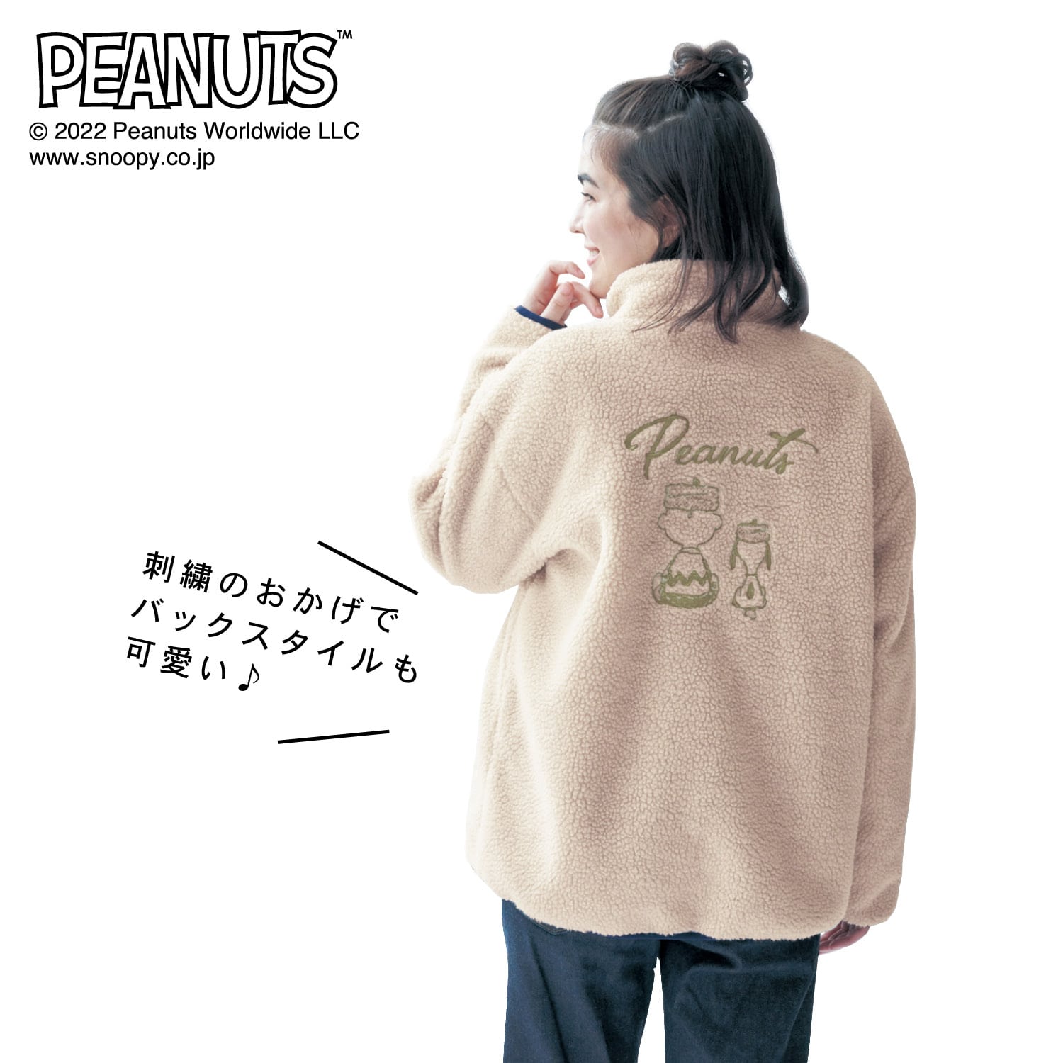 ベルメゾン PEANUTS もこもこボアジャケット「スヌーピー」 ベージュ S