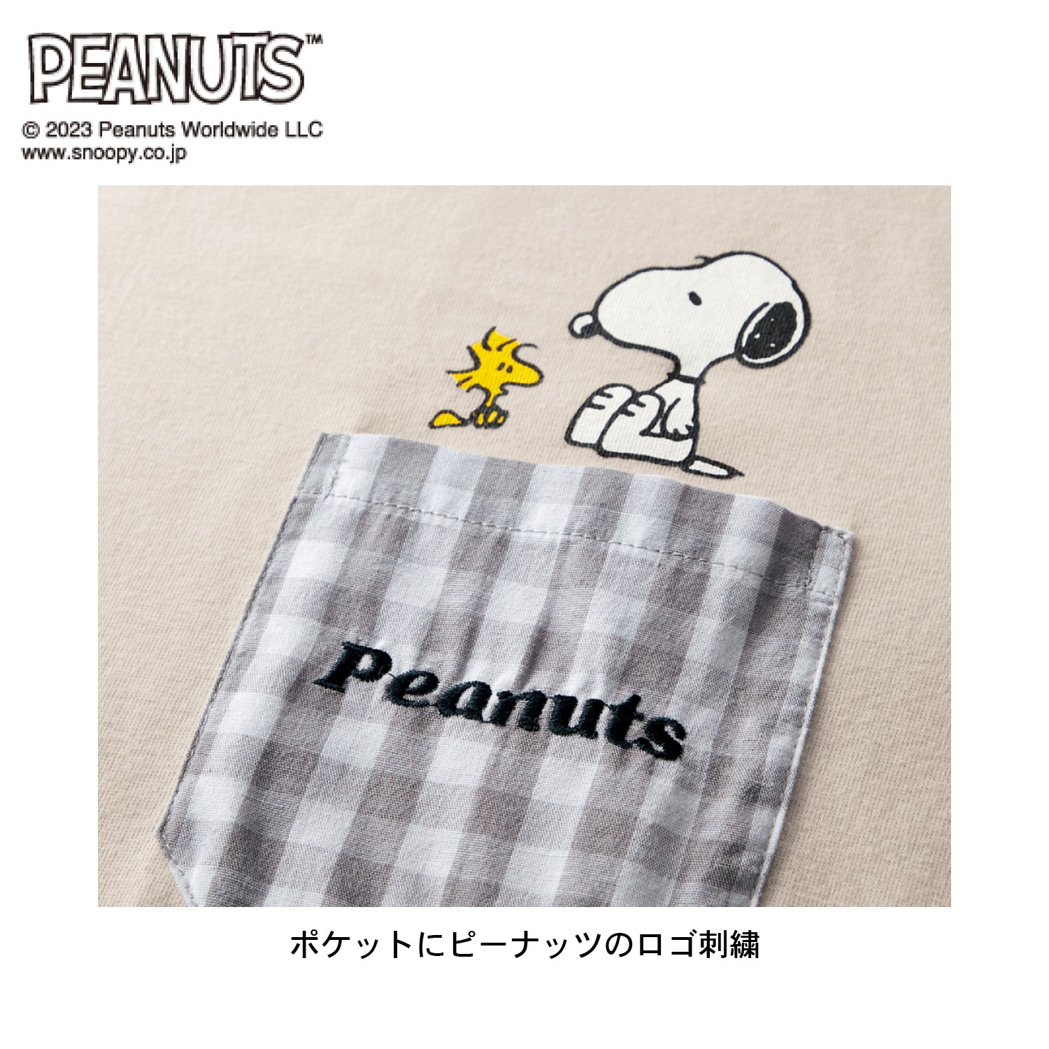 ベルメゾン PEANUTS ギンガムチェックポケットのチュニック