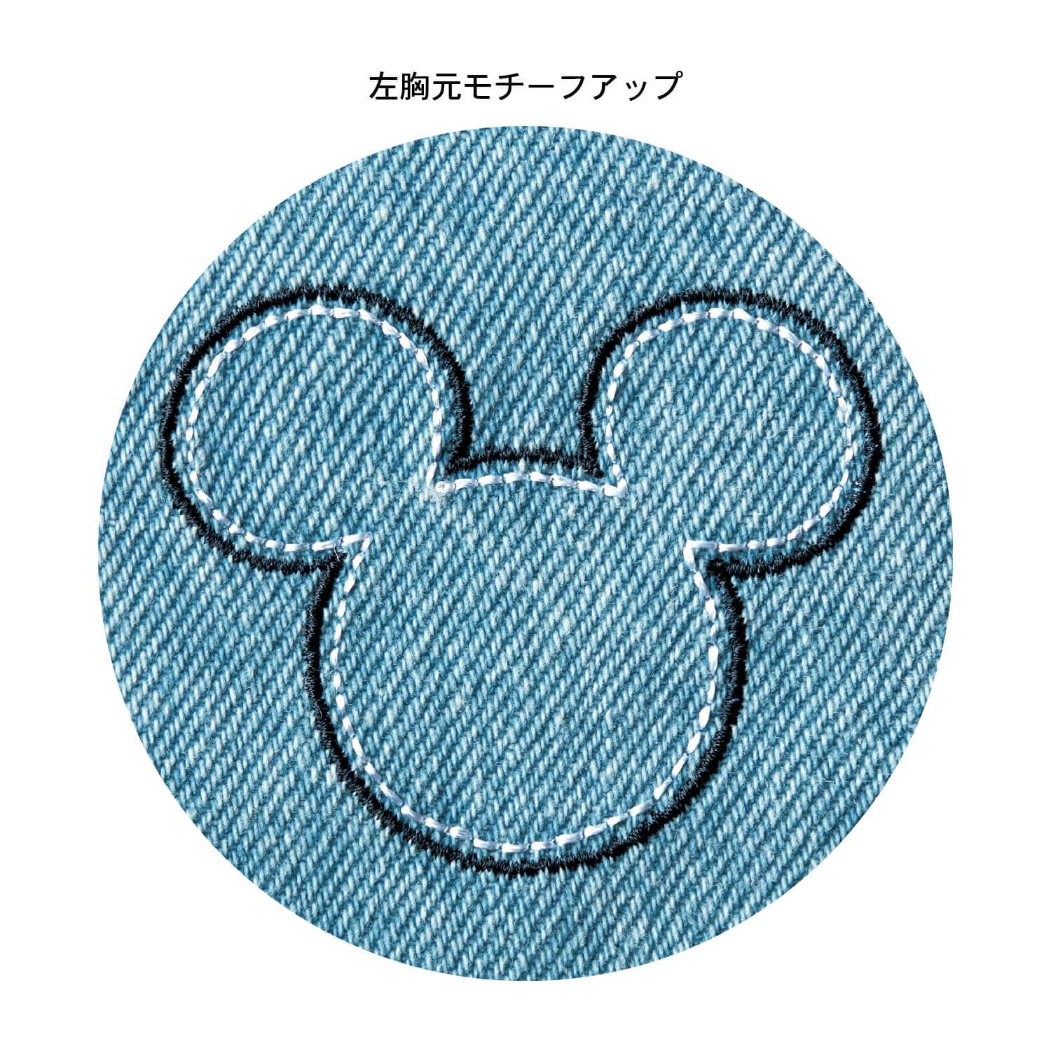 ベルメゾン ディズニー 刺繍デニムジャケット「ミッキー＆フレンズ