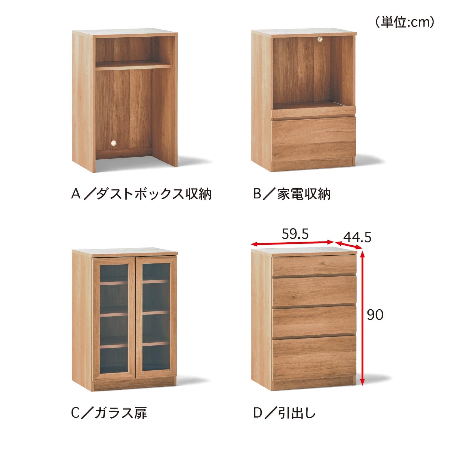 ベルメゾン 自由に組み合わせられるキッチンカウンター D／引出し(D