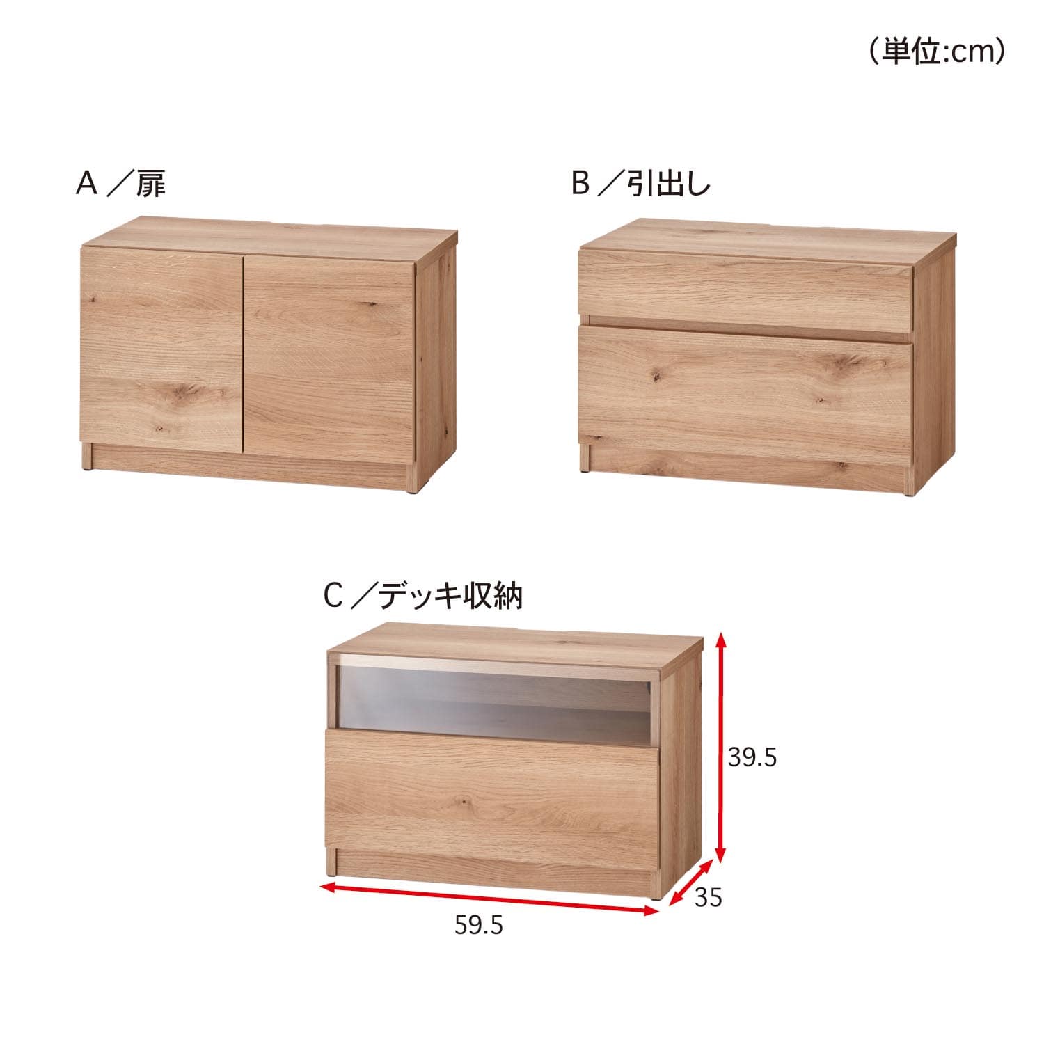 ベルメゾン 組み合わせが選べるテレビ台 ダークブラウン C／デッキ収納