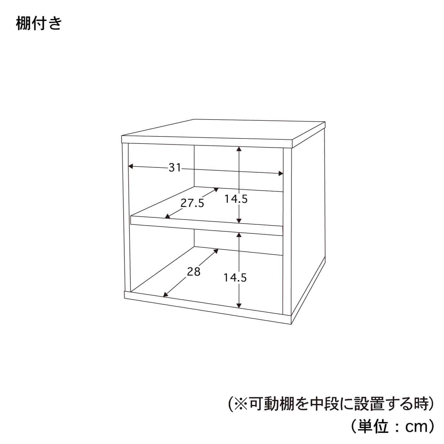 ベルメゾン キューブボックス（奥行３０ｃｍ） ホワイト オープン ...