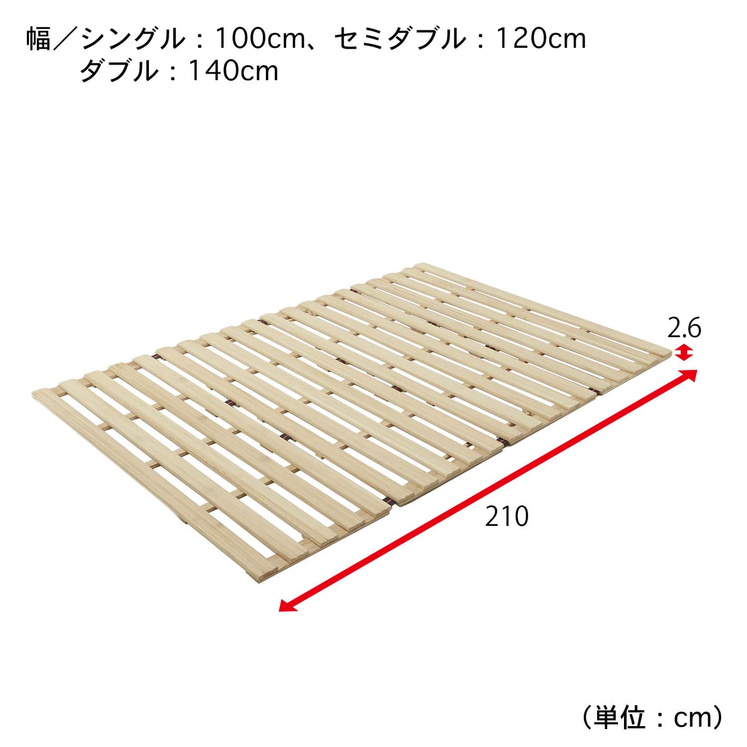 ベルメゾン 長さ２１０ｃｍの折りたたみ桐すのこベッド シングル