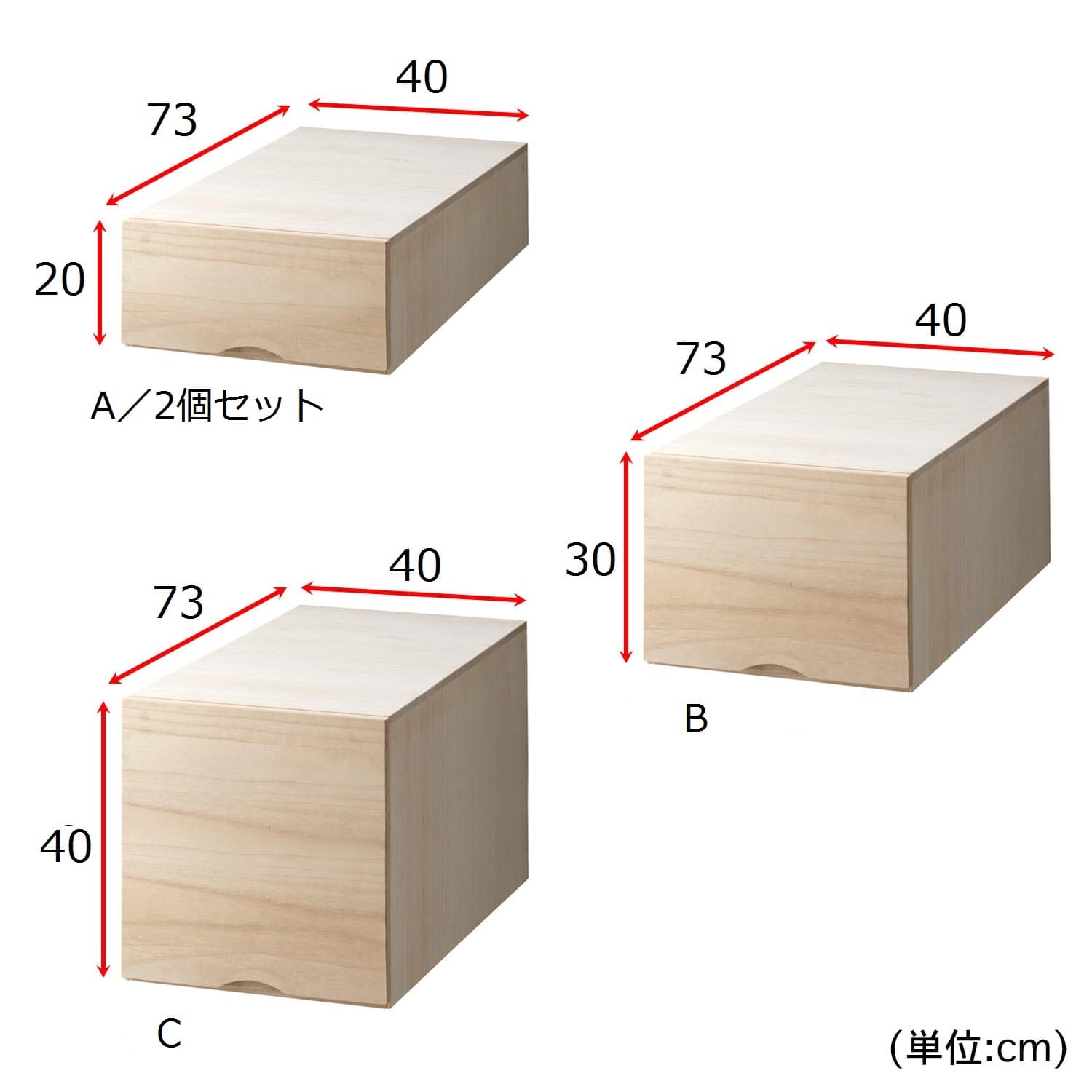 ベルメゾン ［日本製］総桐の押入れ用収納ケース（奥行７３ｃｍ） 20×2