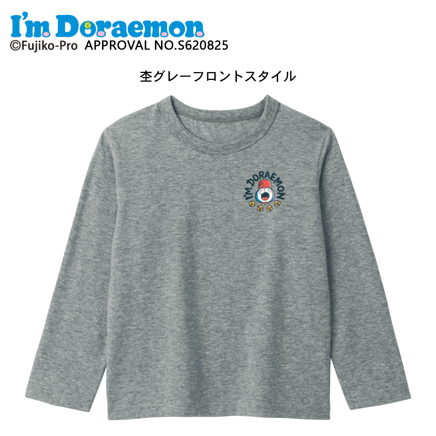 ベルメゾン アイムドラえもん 長袖Tシャツ「アイムドラえもん／I'ｍ