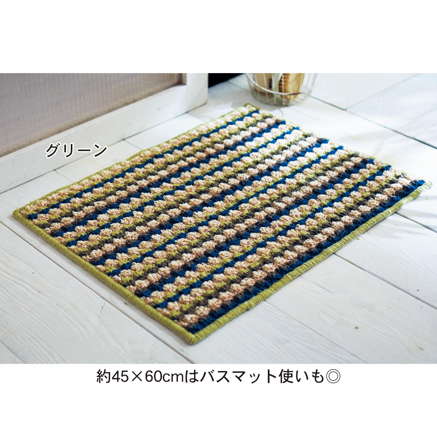 ベルメゾン ジュート混キッチンマット ベージュ 約45×270(約45×270