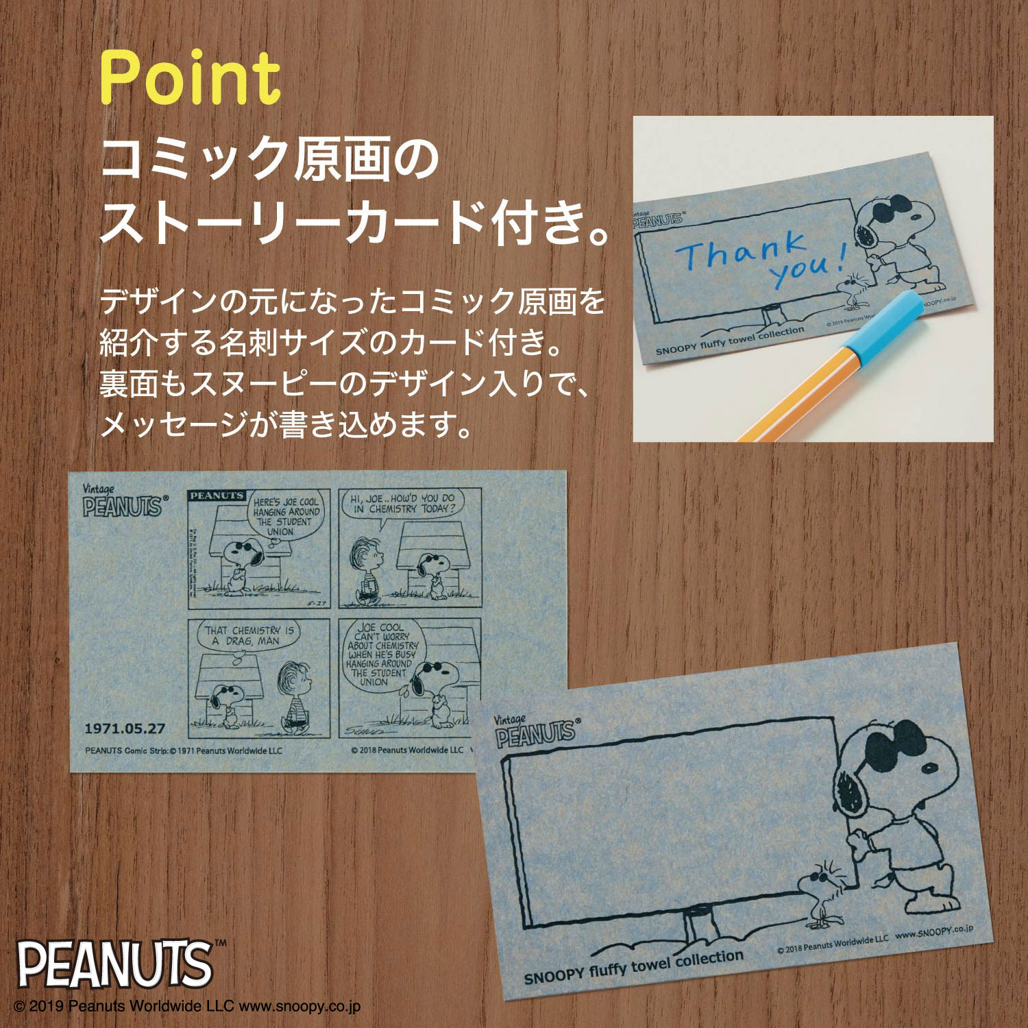 ベルメゾン PEANUTS 「スヌーピー」デザインタオルハンカチ ドッグ