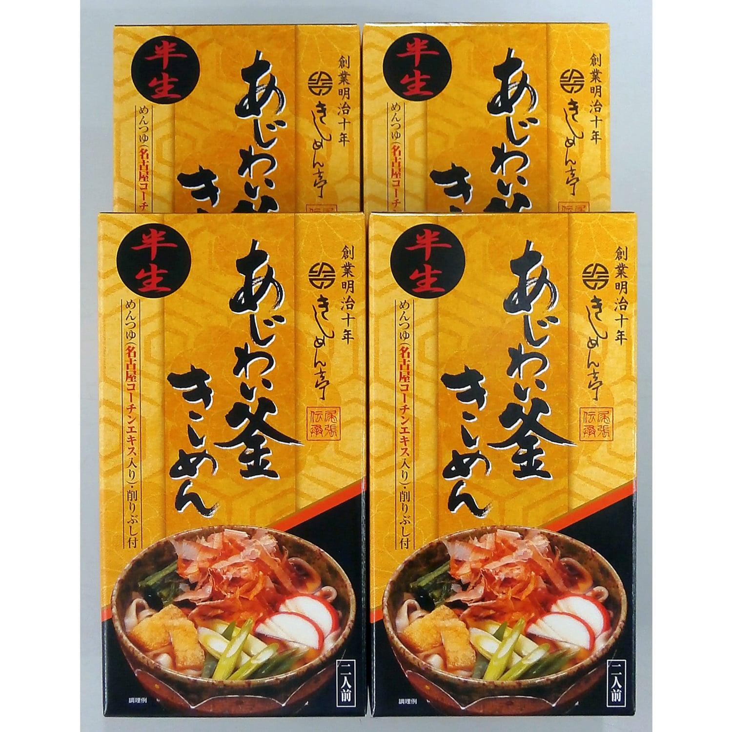 グルメ 食品 ベルメゾン なごやきしめん亭あじわいセット カレーうどん