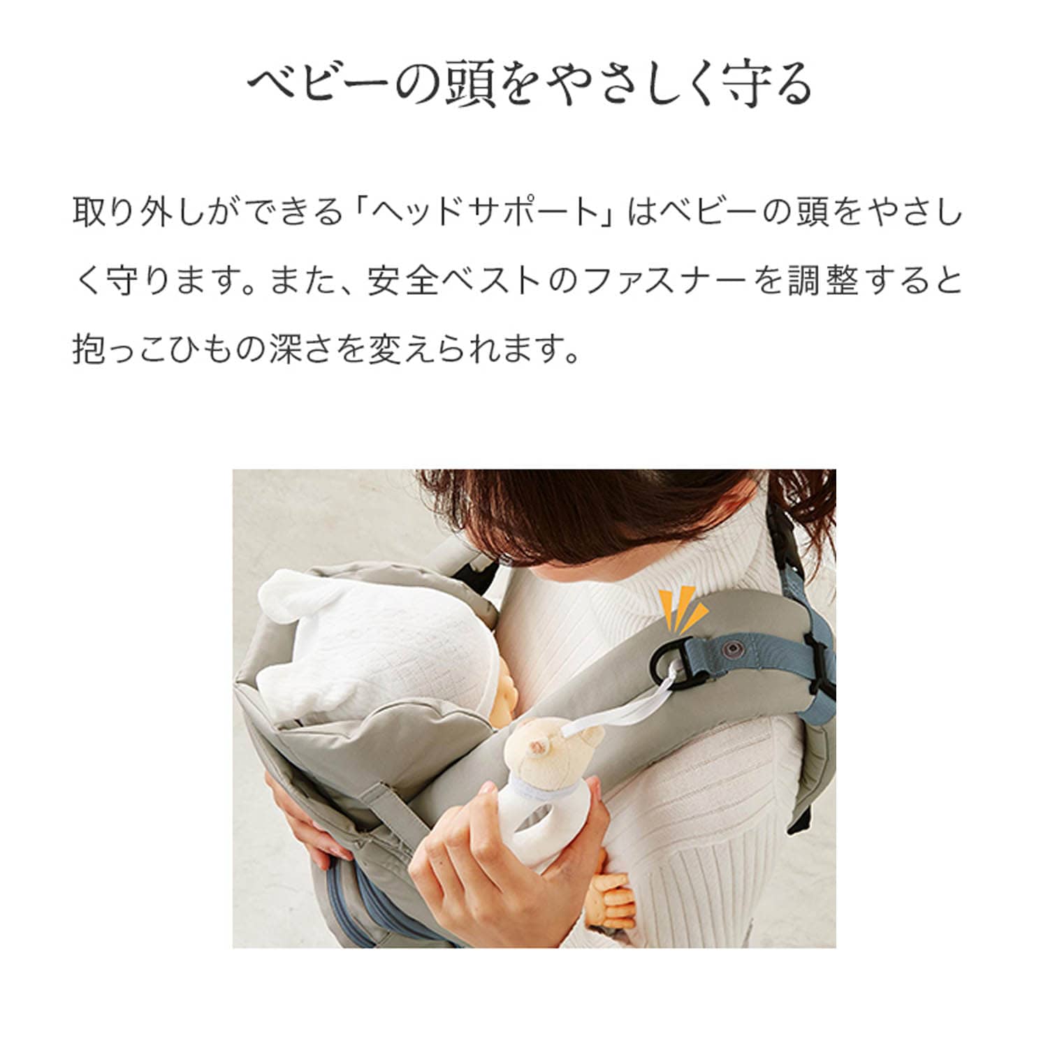 ベルメゾン ベビーの体型を考えて設計された新生児から使える抱っこ
