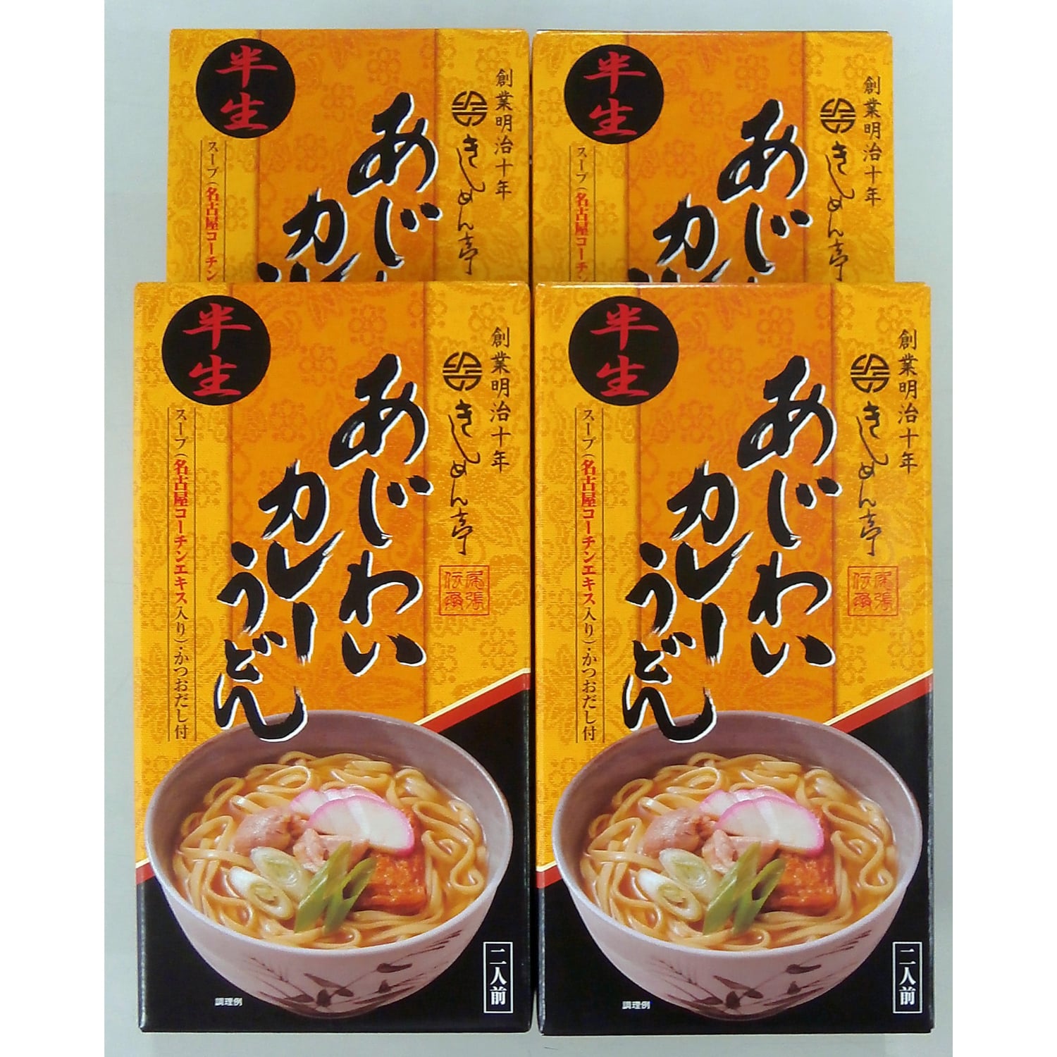 グルメ 食品 ベルメゾン なごやきしめん亭あじわいセット カレーうどん