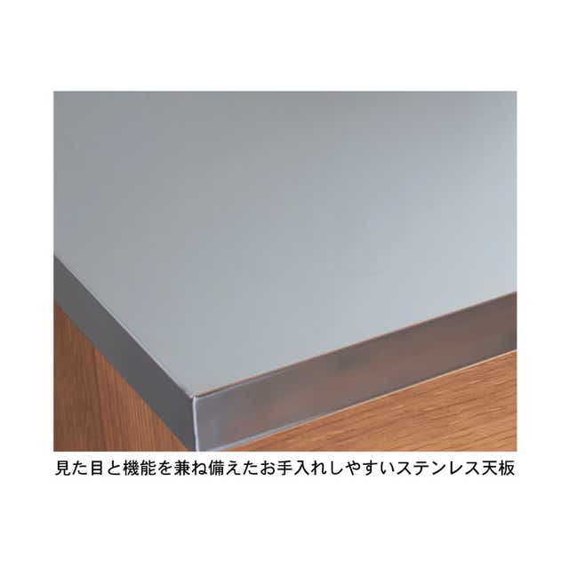 ベルメゾン ヴィンテージ調ステンレス天板のキッチンカウンター - A/60 