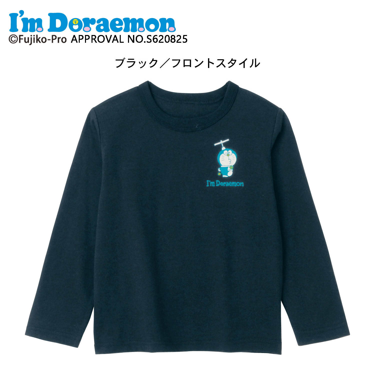 ベルメゾン アイムドラえもん 長袖Tシャツ「アイムドラえもん／I'ｍ