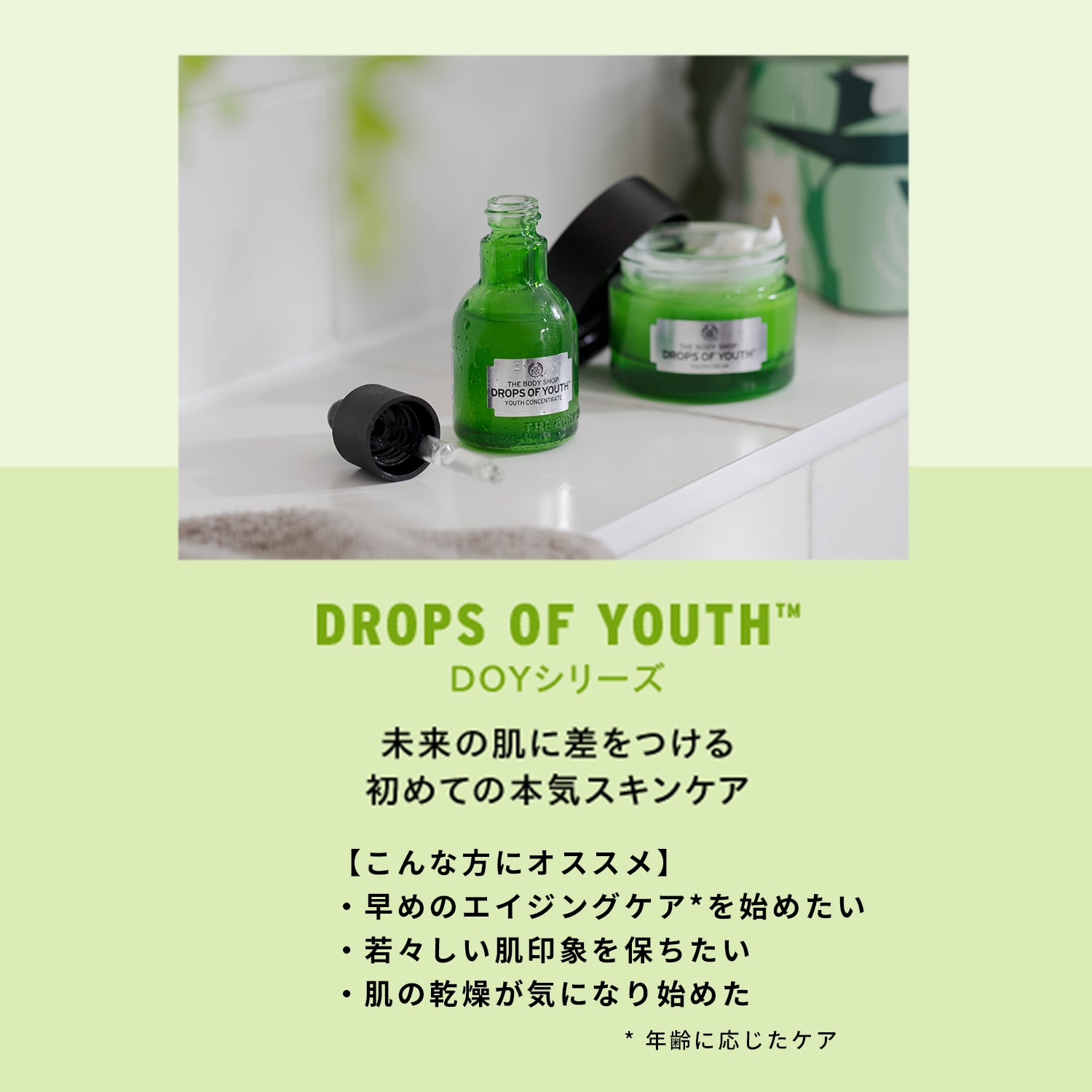 ベルメゾン コスメ ザボディショップ/THE BODY SHOP ユースバウンシィ