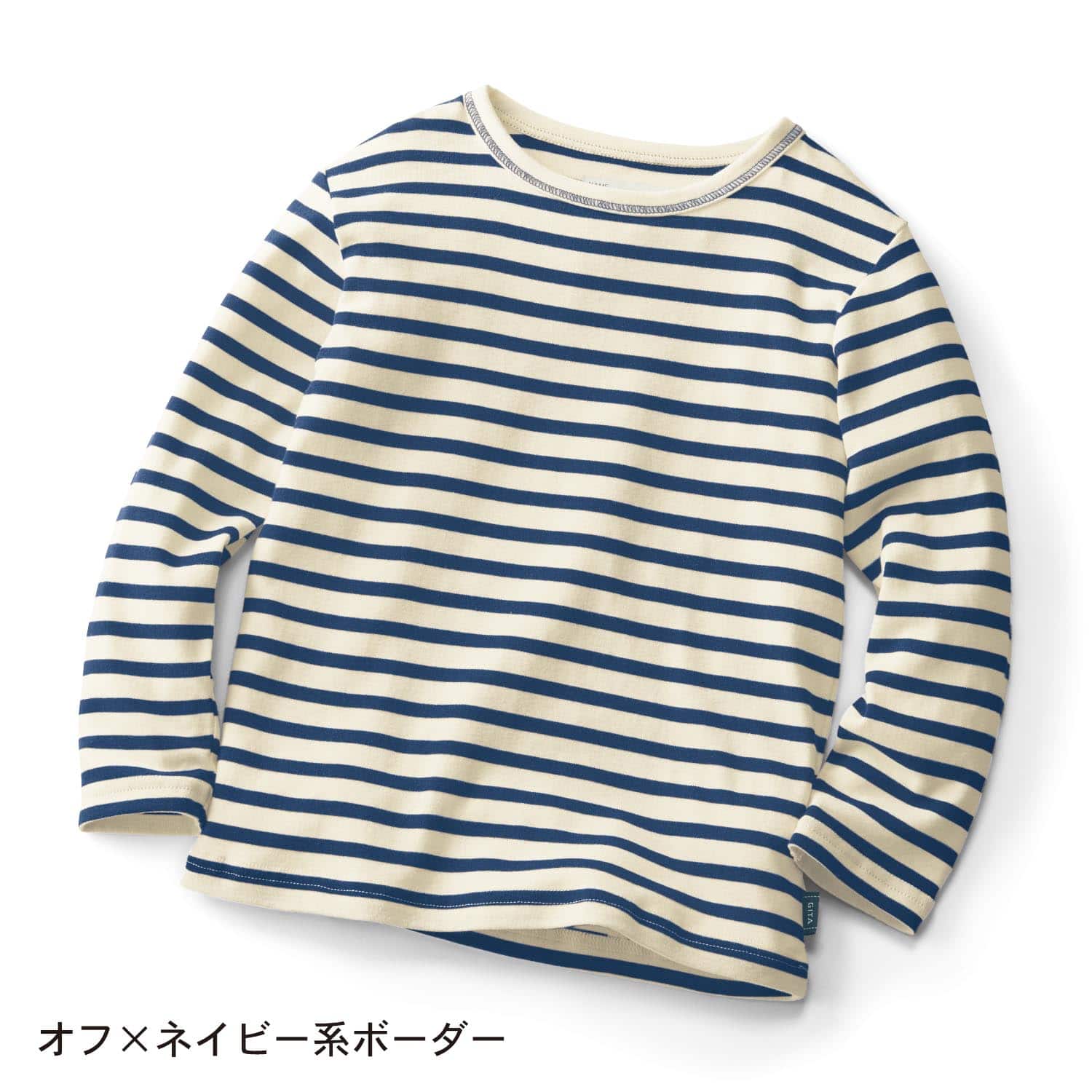 ベルメゾン ソフのびフライス長袖Tシャツ オフ×ネイビー系ボーダー 120(120 オフ×ネイビー系ボーダー): ベルメゾン JRE  MALL店｜JRE MALL