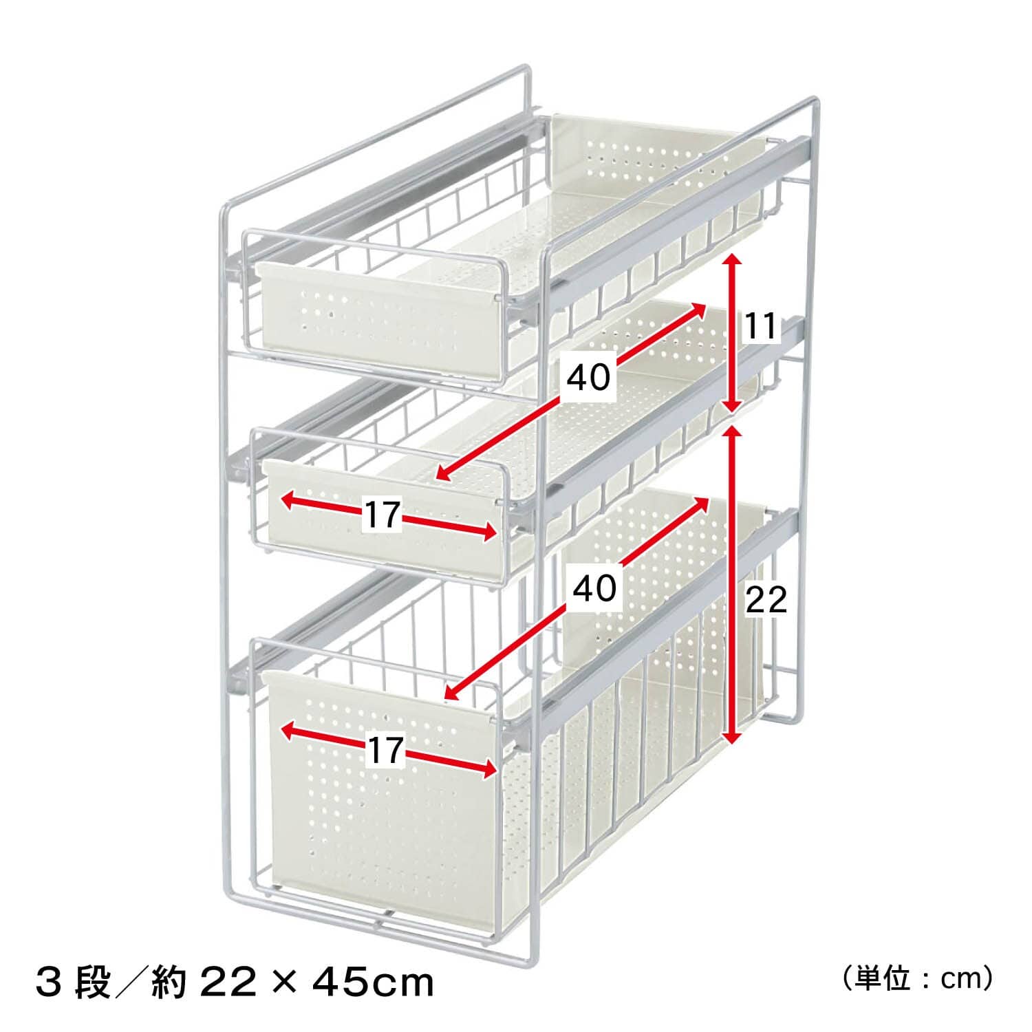 ベルメゾン シンク下スライドラック 幅約22×高さ約45cm 3段(幅約22×高