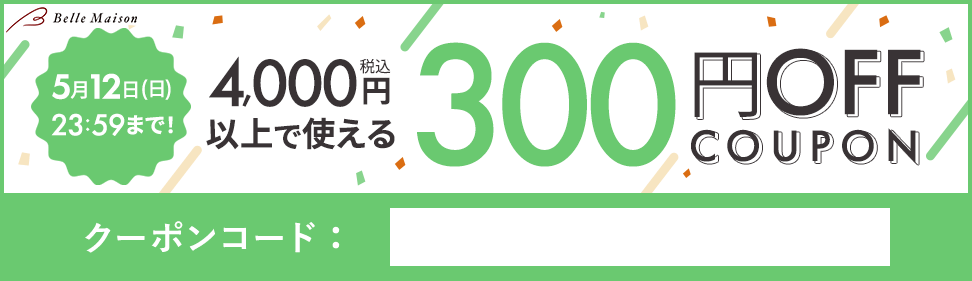 300~OFF