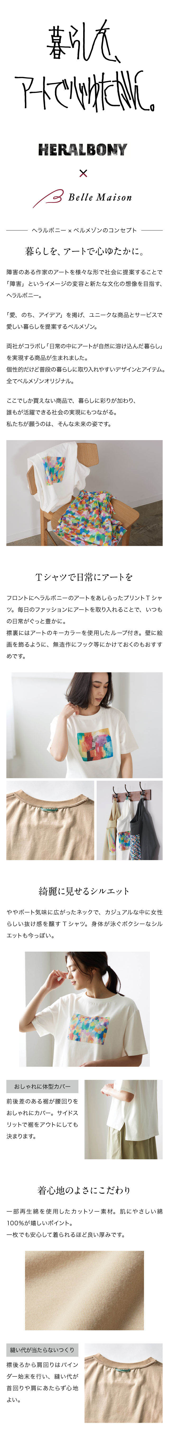 ５分袖プリントＴシャツ