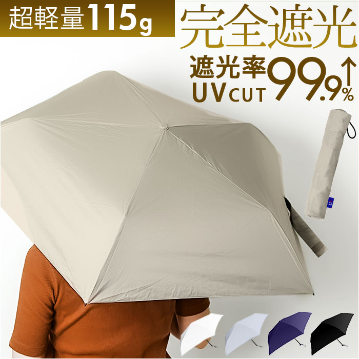 Amane UV Air＋ アマネ エアー 折りたたみ傘 50cm 通販 折り畳み傘 おりたたみ傘 晴雨兼用 晴雨兼用傘 雨傘 UVカット 日傘 傘  かさ カサ 完全遮光 遮光 超軽量 軽量 スリム 折り畳み 折りたたみ おりたたみ 男女兼用 ユニセックス(サックス): BACKYARD  FAMILY｜JRE MALL