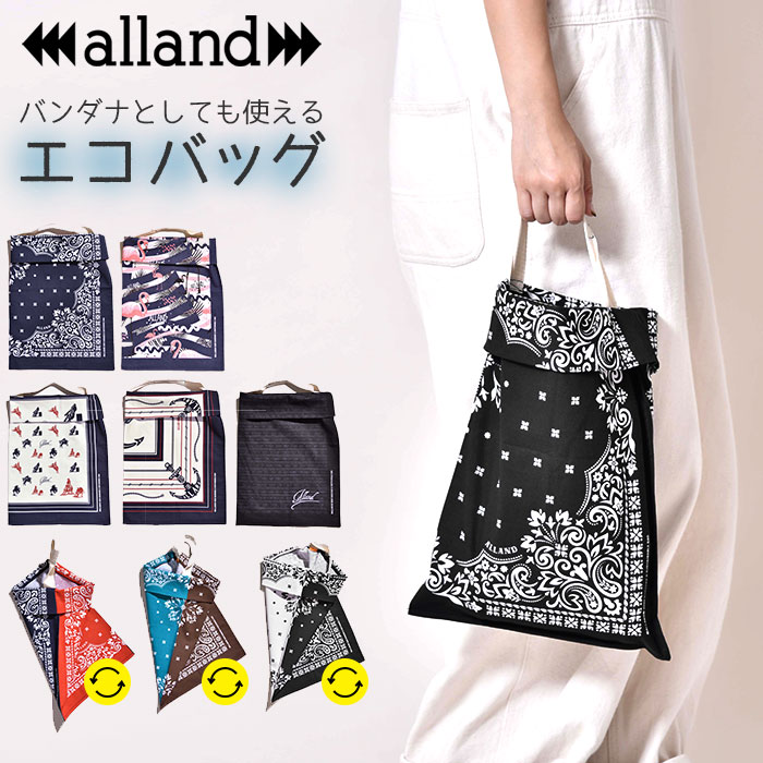 エコバッグ 折りたたみ コンパクト 通販 メンズ レディース 軽量 軽い おしゃれ バンダナ柄 Alland オルランド Bandana Bag バンダナ ハンカチ 綿100 コットン ペイズリー トートバッグ アウトドア 旅行 サブバッグ コンビニ キャンプ フェス ブランド Black Backyard