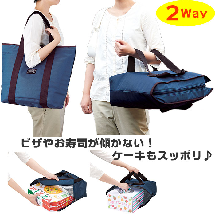 デリバリー バッグ 通販 保温保冷 ２way デリバッグ エコバッグ 保冷